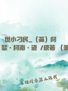 絕世小刁民